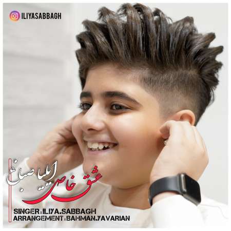 Iliya Sabagh – Eshghe Khas